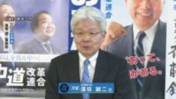 【北海道8区】逢坂誠二氏（中道・前）が落選「今後どうするか、話し合って方向付けをしていく」