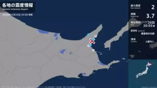 北海道で最大震度2の地震　北海道・斜里町、標津町、羅臼町