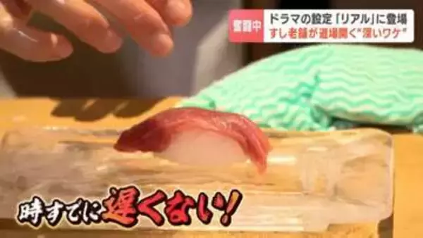 ”時すでに遅くない！？”寿司職人への道「5年」を「4か月」に超短縮　小樽の老舗寿司店が挑む自前道場での職人育成　その”深いワケ”とは