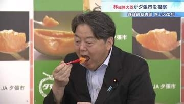 【夕張市】財政破綻を表明してから20年…2027年3月に借金353億円完済見通し　林芳正総務大臣が現地視察「取り組みが着実に進んでいると実感」