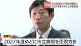 「医療需要の減少で経営難…北海道室蘭市が市立病院の2027年度での閉院を表明　「ここしか治療できない」　利用者から不安の声　700人の職員には「地域の中で医療従事できるようにしたい」」の画像1