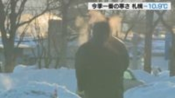 【今季全国最低】キンキンに冷えた朝　占冠村と陸別町で－28.1℃…髪の毛が凍り「息もバリバリになって」24日北海道内は一日中氷点下に