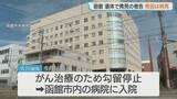 「遺体で発見された被告は病死　妻を金づちで殴り起訴後がん治療のため勾留停止…入院中に姿を消す　北海道函館市」の画像1