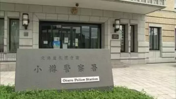 「共犯の疑いがある」80代女性が8200万円被害の特殊詐欺事件　警察や検察かたる男らに21回送金　北海道小樽市
