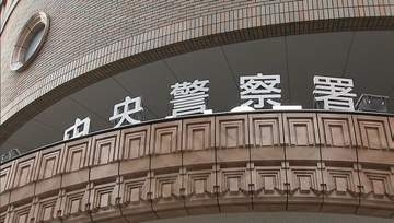帰省中に盗撮か　エスカレーターで20代女性のスカート内　56歳の男逮捕「間違いない」