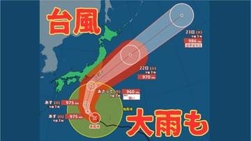 【台風情報】台風25号、ゆっくりした速さで北西へ　21日までに強い勢力の台風に　伊豆諸島から東日本に接近する見込み《気象庁・9月19日午後4時45分発表》
