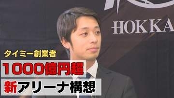 「個人資産もベットする」タイミー創業者の29歳 小川嶺オーナーが明かす1000億円新アリーナ構想の全貌【レバンガ北海道】人生を懸けた壮大な“まちづくり”への熱き情熱を単独インタビューで明かす