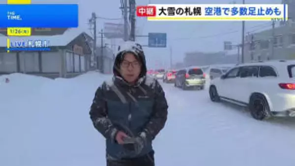 【記録的大雪】26日朝の札幌市内、幹線道路も深刻な渋滞とわだち JRは26日午後1時ごろ再開見込み