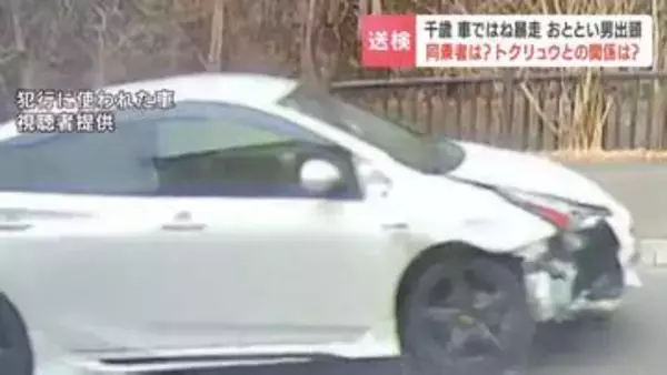 「「車の中には2人いた」乗用車がコンビニで女性をはね住宅街を暴走　出頭し逮捕された34歳の男を送検　目撃者は同乗者が運転席と入れ替わったと証言　北海道千歳市」の画像
