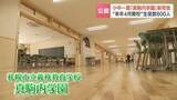 「2027年開校へ　小中一貫「真駒内学園」…新校舎を公開　道産木材活用や広い図書室　札幌」の画像1