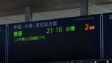 「【運行情報】JR北海道・各方面の最終列車時刻   29日午後9時以降の札幌圏は全便運休　30日運休の特急も」の画像1