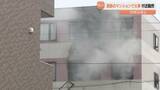 「マンション火災「3階から煙が出ている」住人が119番通報　4時間半後に鎮火　けが人の情報なし　北海道恵庭市」の画像1