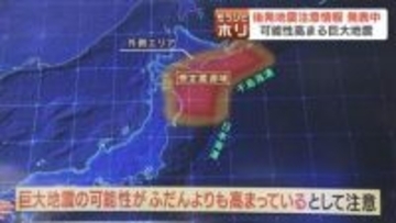 【警戒】可能性高まる巨大地震「後発地震注意情報」発表中の1週間はどう過ごす？車避難の課題も…専門家「対象地域問わずに備えを」