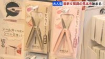 「朝イチで並んだ」最新文房具の見本市が札幌で始まる　メーカー23社が集結