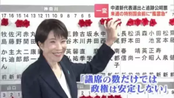 【衆議院選挙2026】わずか21票差の衝撃…北海道10区 選挙戦の裏側と今後の政局 「高市1強」時代の幕開けか？