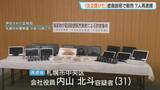 「「間違いなく注文を受けている」うそを言って女性３人に海産物を購入させ現金約40万円を詐取か　会社役員の男ら７人を再逮捕」の画像1