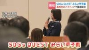 脱脂粉乳の在庫を「吸うヨーグルト」で解決！静内農業高校が「SDGsみらい甲子園」で最優秀賞　高校生の光るアイディアで課題解決