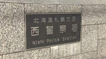 【速報】横断歩道を１人で渡っていた女の子が軽乗用車にはねられ搬送　札幌市西区