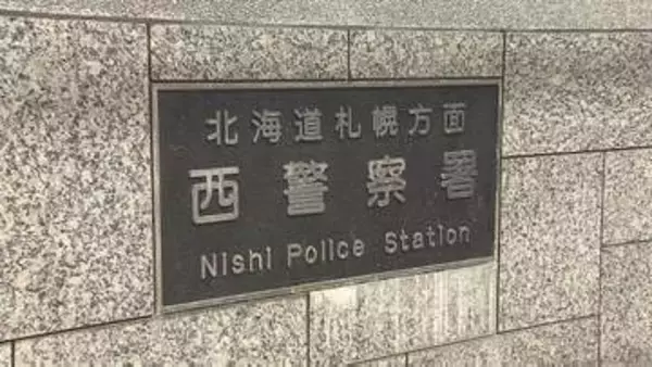 【速報】横断歩道を１人で渡っていた女の子が軽乗用車にはねられ搬送　札幌市西区