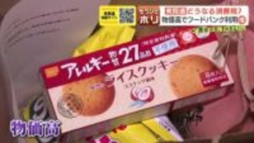 どうなる消費税？店は張り替え作業で経費増、飲食料品０％で4人家族は6万7000円負担軽減の試算、一方海外からは「借金を返す見込みなし」とみなされ物価高加速する懸念