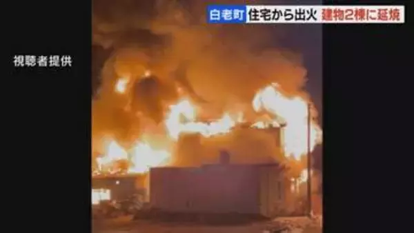「2階から火が出ました…」出火した家の住人から通報　北海道白老町で未明に火事　住宅などあわせて3棟が焼ける　けが人なし