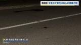 「高齢とみられる男性が乗用車にはねられ意識不明の重体　運転の46歳の女を逮捕　札幌市清田区の丁字路交差点」の画像1