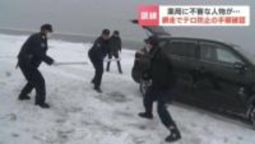 【連携】網走の薬局に「薬品欲しい」と不審者が来たことを想定、薬局と警察が協力してテロ防止の訓練　港で制圧するまでの手順確認