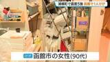 「北海道浦幌町で震度5強　函館市では90代女性けが「北海道・三陸沖後発地震注意情報」との直接的な関係ないと専門家」の画像1