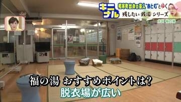 【札幌】住宅街の愛され銭湯「福の湯」店主はまさかの“トップ”だった！燃料高騰だけじゃない、減少が止まらない銭湯の「意外な死活問題」とは