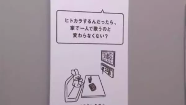 「同棲しているからデートしなくていいじゃん」思わず共感？ボタンで思いを表現『そういうことじゃないんだよ展』札幌で開催中