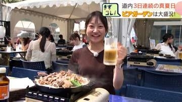 3日連続の真夏日！津別町で32℃遠軽町31.6℃札幌29.3℃“テレビ塔”のビアガーデンは大盛況…週末は一転「4月並み」寒暖差に注意