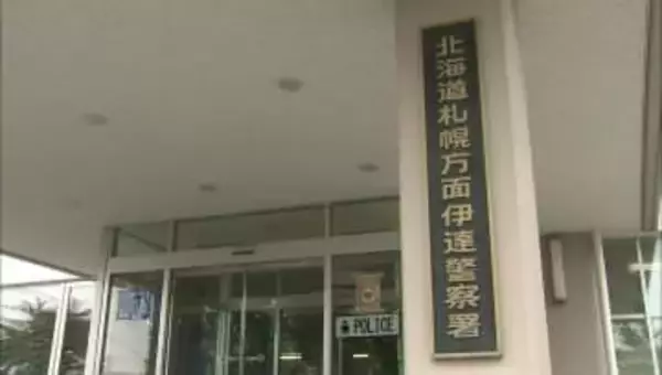 20歳の交際女性に「別れても無駄だな、殺すからな」LINEで脅迫した疑い　23歳の男「送信しました」容疑認める　北海道伊達市