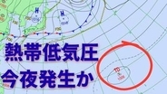 ”台風のたまご”熱帯低気圧がマーシャル諸島付近で29日夜発生か　来週後半に日本へ影響のおそれ　今後の動向は？