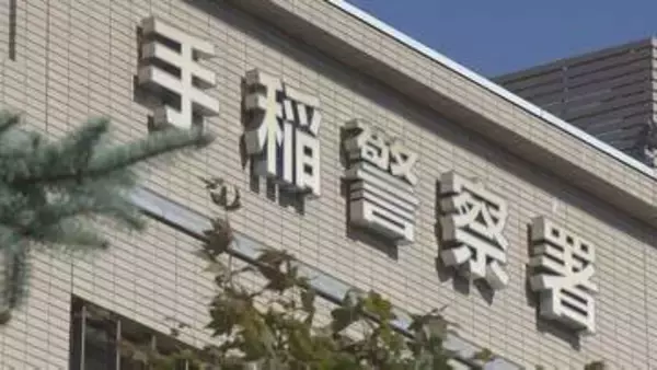 スマホ紛失し「防犯カメラで探して」と店員に相談「今はできないが、一緒に…」で逆上、33歳女性店員にカートをぶつける暴行容疑の25歳男「態度に腹が立った」
