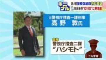 元刑事にかかって来た“ニセ警官”からの詐欺電話「捜査二課長って誰ですか？」逆質問で撃退、背後でマニュアルをめくる音も…北海道警察「所属氏名を確認して切って」と呼びかけ【2025年　話題の記事】
