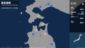北海道、青森県で最大震度4のやや強い地震