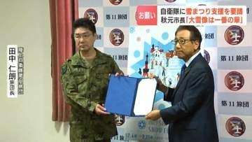【さっぽろ雪まつり】陸上自衛隊制作の大雪像が2基から1基に縮小　札幌市長が陸自旅団長に協力要請「スケールと精巧さは一番の華」
