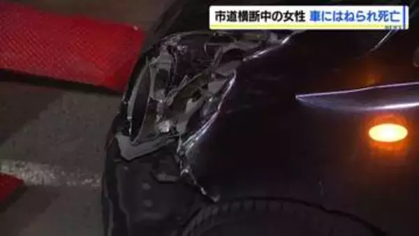 「横断歩道のない道路を渡っていた高齢女性が軽乗用車にはねられ死亡　運転していた介護福祉士の34歳の男をその場で逮捕　警察が事故の状況を調べ　札幌市西区」の画像