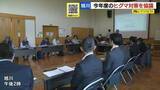 「【ヒグマ対策】《旭川》河川敷などに「監視ポスト」設置　専門家、猟友会など約30人が対策を協議」の画像1