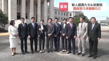 【国会】15人全員が当選した北海道の自民党議員　初登院の新人議員が意気込み「議員バッジ、非常に重みを感じる」