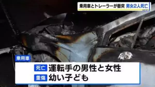 乗用車とトレーラーの正面衝突 乗用車に乗っていた男女2人死亡 幼い子どもも重傷か 北海道苫小牧市