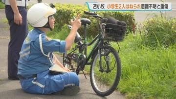 小学生の男子児童2人、乗用車にはねられる　1人が意識不明、もう1人も足の骨を折る重傷か　車の運転手「横断歩道の信号を見落として…」と通報　北海道苫小牧市