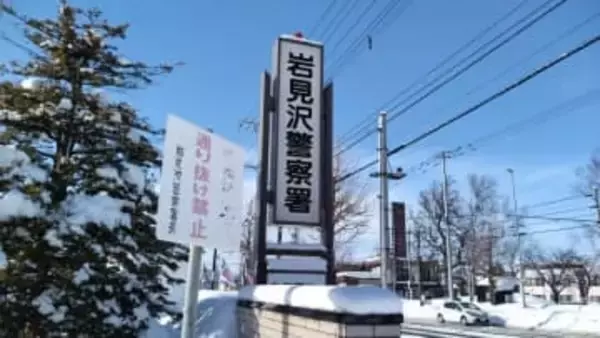 赤信号をわざと無視し交差点に進入　軽乗用車運転の男性に重傷を負わせる　危険運転傷害容疑の39歳男は“黙秘”北海道岩見沢市