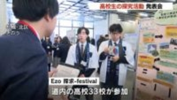 サクランボのフードロス対策やキッチンカー誘致…高校生が独自の発想で地域課題を解決　道内33校が結集「Ezo探究フェスティバル」