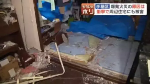 【惨状】札幌の住宅街で爆発火災、5人死傷   被害39棟以上　隣家の住人が語る爆発の衝撃「窓が全部割れて飛び散って…」原因分からず近隣住民に募る不安