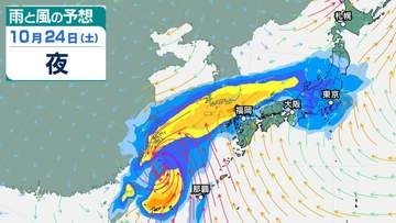 【台風情報】沖縄に線状降水帯直前予測を発表、九州北部で24時間に250ミリ降水予想　大型で強い台風30号(チャンパー) 与那国島から北東へ、新たな台風31号（インファ）発生 最新進路と週間予報《10月24日午前11時45分・気象庁発表》