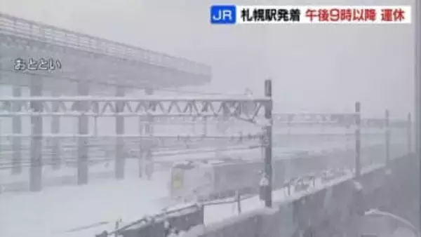 【JR北海道】夜間だけでは除雪が間に合わない…札幌発着の列車を午後9時以降運休　 28・29日の2日間