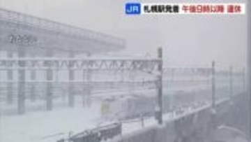 【JR北海道】夜間だけでは除雪が間に合わない…札幌発着の列車を午後9時以降運休　 28・29日の2日間