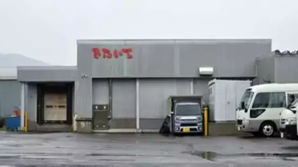 【倒産】売上高52億円から13億円に激減　水産加工が破産申請へ…食嗜好の変化やコスト上昇で収益圧迫「ナフサ」不足も追い打ちに　負債総額は約7億円【東京商工リサーチ】