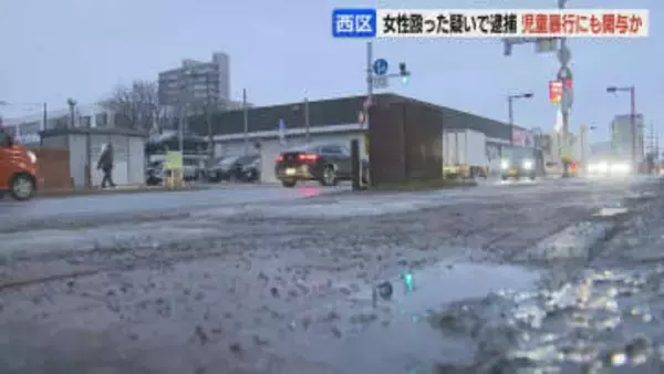 小学生への暴行にも関与？　歩道で面識のない女性をすれ違いざまに殴った疑いで26歳の男逮捕　容疑否認　直前に登校中の小学生が殴られる事件　札幌市西区